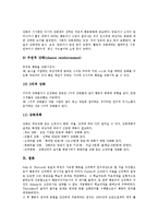 [행동수정][행동][수정][인지][인지행동][인지행동상담][인지행동치료][인지행동요법]행동수정의 분류, 행동수정의 기본가정, 행동수정의 과정, 인지행동, 인지행동상담, 인지행동치료, 인지행동요법 분석-12