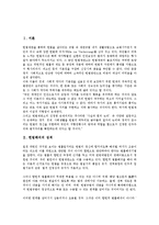 [헌법해석][헌법][해석][의미연관][법실증주의적 헌법관]헌법해석의 성격, 헌법해석의 의미연관, 헌법해석의 법실증주의적 헌법관, 헌법해석의 방법론과 수렴이론, 헌법해석과 옐리네크(옐리넥), 헌법해석의 방법-3