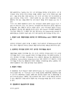 [헌법해석][헌법][해석][의미연관][법실증주의적 헌법관]헌법해석의 성격, 헌법해석의 의미연관, 헌법해석의 법실증주의적 헌법관, 헌법해석의 방법론과 수렴이론, 헌법해석과 옐리네크(옐리넥), 헌법해석의 방법-5