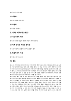 [헌법해석][헌법][해석][의미연관][법실증주의적 헌법관]헌법해석의 성격, 헌법해석의 의미연관, 헌법해석의 법실증주의적 헌법관, 헌법해석의 방법론과 수렴이론, 헌법해석과 옐리네크(옐리넥), 헌법해석의 방법-11