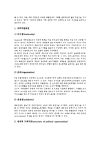 [화물연대파업][화물연대][파업][화물연대파업 배경][화물연대파업 개요]화물연대파업의 배경, 화물연대파업의 개요, 화물연대파업의 원인, 화물연대파업의 성공요인분석모형, 화물연대파업과 포스코 분석-4