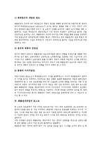 [화물연대파업][화물연대][파업][화물연대파업 배경][화물연대파업 개요]화물연대파업의 배경, 화물연대파업의 개요, 화물연대파업의 원인, 화물연대파업의 성공요인분석모형, 화물연대파업과 포스코 분석-5