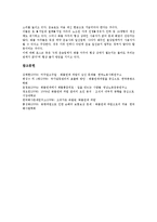 [화물연대파업][화물연대][파업][화물연대파업 배경][화물연대파업 개요]화물연대파업의 배경, 화물연대파업의 개요, 화물연대파업의 원인, 화물연대파업의 성공요인분석모형, 화물연대파업과 포스코 분석-6