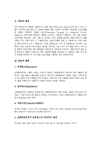 회로의 특징, 회로의 종류, 회로의 전류방향, 브리지(브릿지)와 휘트스톤브리지(휘트스톤브릿지), 브리지(브릿지)와 평형브리지(평형브릿지), 브리지(브릿지)와 만능브리지(만능브릿지), 브리지(브릿지)와 회로 분석-3
