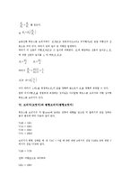 회로의 특징, 회로의 종류, 회로의 전류방향, 브리지(브릿지)와 휘트스톤브리지(휘트스톤브릿지), 브리지(브릿지)와 평형브리지(평형브릿지), 브리지(브릿지)와 만능브리지(만능브릿지), 브리지(브릿지)와 회로 분석-5