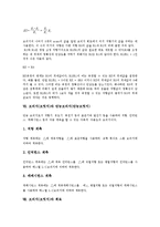 회로의 특징, 회로의 종류, 회로의 전류방향, 브리지(브릿지)와 휘트스톤브리지(휘트스톤브릿지), 브리지(브릿지)와 평형브리지(평형브릿지), 브리지(브릿지)와 만능브리지(만능브릿지), 브리지(브릿지)와 회로 분석-7