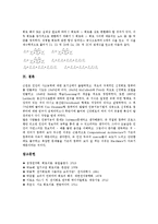 회로의 특징, 회로의 종류, 회로의 전류방향, 브리지(브릿지)와 휘트스톤브리지(휘트스톤브릿지), 브리지(브릿지)와 평형브리지(평형브릿지), 브리지(브릿지)와 만능브리지(만능브릿지), 브리지(브릿지)와 회로 분석-8