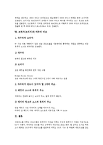 OSI(개방형시스템표준)의 개념, OSI(개방형시스템표준)의 역사, OSI(개방형시스템표준)의 목적, 브릿지(브리지)의 개념, 브릿지(브리지)의 특징, 브릿지(브리지)의 분류, 브릿지(브리지)와 라우터 비교 분석-6