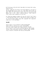OSI(개방형시스템표준)의 개념, OSI(개방형시스템표준)의 역사, OSI(개방형시스템표준)의 목적, 브릿지(브리지)의 개념, 브릿지(브리지)의 특징, 브릿지(브리지)의 분류, 브릿지(브리지)와 라우터 비교 분석-7