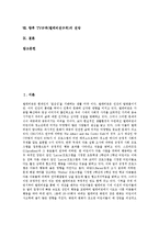 TV(텔레비전)의 특성, 장단점, TV(텔레비전)의 역할, 영향, TV규격(텔레비전규격)과 컬러TV 신호규격, 디지털방송 기술규격, TV규격(텔레비전규격)과 각국의 컬러TV 방식, 향후 TV규격(텔레비전규격) 전망-2
