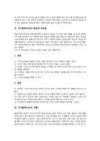 TV(텔레비전)의 특성, 장단점, TV(텔레비전)의 역할, 영향, TV규격(텔레비전규격)과 컬러TV 신호규격, 디지털방송 기술규격, TV규격(텔레비전규격)과 각국의 컬러TV 방식, 향후 TV규격(텔레비전규격) 전망-3