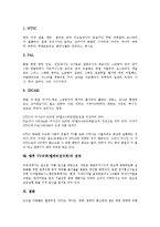 TV(텔레비전)의 특성, 장단점, TV(텔레비전)의 역할, 영향, TV규격(텔레비전규격)과 컬러TV 신호규격, 디지털방송 기술규격, TV규격(텔레비전규격)과 각국의 컬러TV 방식, 향후 TV규격(텔레비전규격) 전망-6