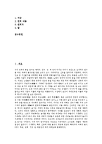 가면극(탈놀이, 탈춤)의 정의, 가면극(탈놀이, 탈춤) 기원, 가면극(탈놀이, 탈춤) 특성, 가면극(탈놀이, 탈춤) 유형, 가면극(탈놀이, 탈춤) 언어매체, 가면극(탈놀이, 탈춤)와 조선시대, 가면극(탈놀이) 공연방법-2