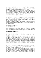가면극(탈놀이, 탈춤)의 정의, 가면극(탈놀이, 탈춤) 기원, 가면극(탈놀이, 탈춤) 특성, 가면극(탈놀이, 탈춤) 유형, 가면극(탈놀이, 탈춤) 언어매체, 가면극(탈놀이, 탈춤)와 조선시대, 가면극(탈놀이) 공연방법-3