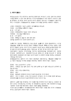 가면극(탈놀이, 탈춤)의 정의, 가면극(탈놀이, 탈춤) 기원, 가면극(탈놀이, 탈춤) 특성, 가면극(탈놀이, 탈춤) 유형, 가면극(탈놀이, 탈춤) 언어매체, 가면극(탈놀이, 탈춤)와 조선시대, 가면극(탈놀이) 공연방법-8