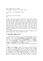 가면극(탈놀이, 탈춤)의 정의, 가면극(탈놀이, 탈춤) 기원, 가면극(탈놀이, 탈춤) 특성, 가면극(탈놀이, 탈춤) 유형, 가면극(탈놀이, 탈춤) 언어매체, 가면극(탈놀이, 탈춤)와 조선시대, 가면극(탈놀이) 공연방법-9