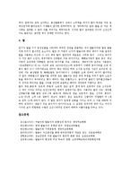 가면극(탈놀이, 탈춤)의 정의, 가면극(탈놀이, 탈춤) 기원, 가면극(탈놀이, 탈춤) 특성, 가면극(탈놀이, 탈춤) 유형, 가면극(탈놀이, 탈춤) 언어매체, 가면극(탈놀이, 탈춤)와 조선시대, 가면극(탈놀이) 공연방법-13