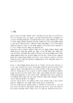 가을 민속놀이(전통놀이) 사례1 소싸움, 사례2 강강술래(강강수월래), 가을 민속놀이(전통놀이) 사례3 가마싸움(가마타기), 가을 민속놀이(전통놀이) 사례4 구슬치기, 가을 민속놀이(전통놀이) 사례5 자치기놀이-2