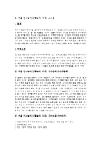 가을 민속놀이(전통놀이) 사례1 소싸움, 사례2 강강술래(강강수월래), 가을 민속놀이(전통놀이) 사례3 가마싸움(가마타기), 가을 민속놀이(전통놀이) 사례4 구슬치기, 가을 민속놀이(전통놀이) 사례5 자치기놀이-3