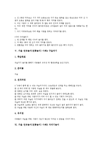 가을 민속놀이(전통놀이) 사례1 소싸움, 사례2 강강술래(강강수월래), 가을 민속놀이(전통놀이) 사례3 가마싸움(가마타기), 가을 민속놀이(전통놀이) 사례4 구슬치기, 가을 민속놀이(전통놀이) 사례5 자치기놀이-4
