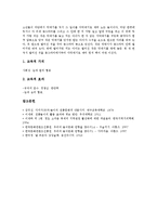 가을 민속놀이(전통놀이) 사례1 소싸움, 사례2 강강술래(강강수월래), 가을 민속놀이(전통놀이) 사례3 가마싸움(가마타기), 가을 민속놀이(전통놀이) 사례4 구슬치기, 가을 민속놀이(전통놀이) 사례5 자치기놀이-5
