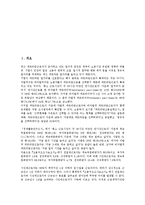 계약직근로자(기간제, 비정규직노동자)의 노동, 계약직근로자(기간제, 비정규직노동자)의 사용기간, 계약직근로자(기간제, 비정규직노동자)의 국민경제, 향후 계약직근로자(기간제, 비정규직노동자) 보호 방안 분석-2