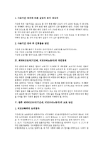 계약직근로자(기간제, 비정규직노동자)의 노동, 계약직근로자(기간제, 비정규직노동자)의 사용기간, 계약직근로자(기간제, 비정규직노동자)의 국민경제, 향후 계약직근로자(기간제, 비정규직노동자) 보호 방안 분석-5