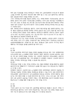 계약직근로자(기간제, 비정규직노동자)의 노동, 계약직근로자(기간제, 비정규직노동자)의 사용기간, 계약직근로자(기간제, 비정규직노동자)의 국민경제, 향후 계약직근로자(기간제, 비정규직노동자) 보호 방안 분석-7