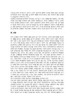 [고누놀이][고누놀이 유래][고누놀이 유형][고누놀이 놀이효과][고누놀이 놀이방법]고누놀이의 유래, 고누놀이의 유형, 고누놀이의 놀이효과, 고누놀이의 놀이방법, 고누놀이의 지도방법, 고누놀이와 전통놀이 분석-12