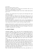 [공기놀이][공기][공기놀이 기원][공기놀이 규칙]공기놀이의 기원, 공기놀이의 규칙, 공기놀이의 유의점, 공기놀이와 전통놀이자료, 공기놀이와 학교놀이, 공기놀이와 정신지체아교육 사례, 공기놀이의 방법 분석-5