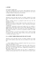 [공기놀이][공기][공기놀이 기원][공기놀이 규칙]공기놀이의 기원, 공기놀이의 규칙, 공기놀이의 유의점, 공기놀이와 전통놀이자료, 공기놀이와 학교놀이, 공기놀이와 정신지체아교육 사례, 공기놀이의 방법 분석-7