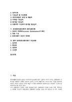 [공예문화상품유통][공예][문화][상품][유통]공예문화상품유통의 인력, 공예문화상품유통의 현황, 공예문화상품유통과 공예산업, 공예문화상품유통과 문화상품유통, 향후 공예문화상품유통의 개선방향 분석-2