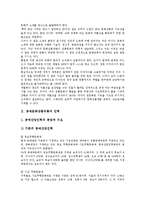 [공예문화상품유통][공예][문화][상품][유통]공예문화상품유통의 인력, 공예문화상품유통의 현황, 공예문화상품유통과 공예산업, 공예문화상품유통과 문화상품유통, 향후 공예문화상품유통의 개선방향 분석-3
