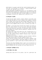 [공예문화상품유통][공예][문화][상품][유통]공예문화상품유통의 인력, 공예문화상품유통의 현황, 공예문화상품유통과 공예산업, 공예문화상품유통과 문화상품유통, 향후 공예문화상품유통의 개선방향 분석-5