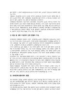 [공예문화상품유통][공예][문화][상품][유통]공예문화상품유통의 인력, 공예문화상품유통의 현황, 공예문화상품유통과 공예산업, 공예문화상품유통과 문화상품유통, 향후 공예문화상품유통의 개선방향 분석-6