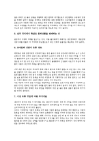 [공예문화상품유통][공예][문화][상품][유통]공예문화상품유통의 인력, 공예문화상품유통의 현황, 공예문화상품유통과 공예산업, 공예문화상품유통과 문화상품유통, 향후 공예문화상품유통의 개선방향 분석-8