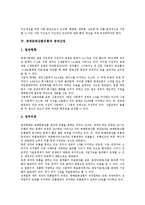 [공예문화상품유통][공예][문화][상품][유통]공예문화상품유통의 인력, 공예문화상품유통의 현황, 공예문화상품유통과 공예산업, 공예문화상품유통과 문화상품유통, 향후 공예문화상품유통의 개선방향 분석-9