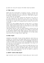 [공예문화상품유통][공예][문화][상품][유통]공예문화상품유통의 인력, 공예문화상품유통의 현황, 공예문화상품유통과 공예산업, 공예문화상품유통과 문화상품유통, 향후 공예문화상품유통의 개선방향 분석-11