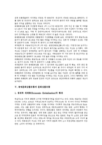 [공예문화상품유통][공예][문화][상품][유통]공예문화상품유통의 인력, 공예문화상품유통의 현황, 공예문화상품유통과 공예산업, 공예문화상품유통과 문화상품유통, 향후 공예문화상품유통의 개선방향 분석-12