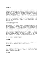 [공예문화상품유통][공예][문화][상품][유통]공예문화상품유통의 인력, 공예문화상품유통의 현황, 공예문화상품유통과 공예산업, 공예문화상품유통과 문화상품유통, 향후 공예문화상품유통의 개선방향 분석-13