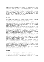 [공예문화상품유통][공예][문화][상품][유통]공예문화상품유통의 인력, 공예문화상품유통의 현황, 공예문화상품유통과 공예산업, 공예문화상품유통과 문화상품유통, 향후 공예문화상품유통의 개선방향 분석-14