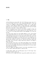 [공작놀이][공작놀이와 공작교실][공작놀이와 정신지체아교육][공작놀이와 발명공작놀이][공작놀이 사례]공작놀이와 공작교실, 공작놀이와 정신지체아교육, 공작놀이와 발명공작놀이, 공작놀이의 사례 분석-2