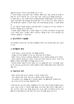 [공작놀이][공작놀이와 공작교실][공작놀이와 정신지체아교육][공작놀이와 발명공작놀이][공작놀이 사례]공작놀이와 공작교실, 공작놀이와 정신지체아교육, 공작놀이와 발명공작놀이, 공작놀이의 사례 분석-5