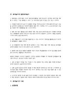 [공작놀이][공작놀이와 공작교실][공작놀이와 정신지체아교육][공작놀이와 발명공작놀이][공작놀이 사례]공작놀이와 공작교실, 공작놀이와 정신지체아교육, 공작놀이와 발명공작놀이, 공작놀이의 사례 분석-6