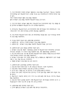[공작놀이][공작놀이와 공작교실][공작놀이와 정신지체아교육][공작놀이와 발명공작놀이][공작놀이 사례]공작놀이와 공작교실, 공작놀이와 정신지체아교육, 공작놀이와 발명공작놀이, 공작놀이의 사례 분석-7