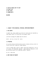교실놀이 사례1(장님칼싸움, 검지칼싸움), 교실놀이 사례2(사회자 놀이, 앞따따따, 연상놀이, 숨고르기), 교실놀이 사례3(도둑잡기), 교실놀이 사례4(시간재기, 소리듣기, 한글자퀴즈, 쥐와고양이, 암호를풀어라)-2