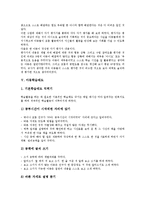 [태도][교육태도][학습태도][협동학습태도][아동학습태도][수업태도][교육][학습][협동학습][아동학습][수업]교육태도, 학습태도, 협동학습태도, 아동학습태도, 수업태도 분석(태도, 교육, 학습, 협동학습)-10