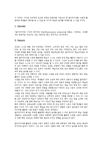 [태도][교육태도][학습태도][협동학습태도][아동학습태도][수업태도][교육][학습][협동학습][아동학습][수업]교육태도, 학습태도, 협동학습태도, 아동학습태도, 수업태도 분석(태도, 교육, 학습, 협동학습)-12