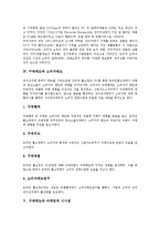 [구매태도][구매][구매태도 변화][구매태도와 전자상거래][구매태도와 소비자태도][마케팅적 시사점]구매태도의 변화, 구매태도와 전자상거래, 구매태도와 소비자태도, 구매태도와 마케팅적 시사점 분석-4