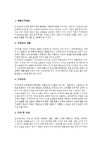 [구매태도][구매][구매태도 변화][구매태도와 전자상거래][구매태도와 소비자태도][마케팅적 시사점]구매태도의 변화, 구매태도와 전자상거래, 구매태도와 소비자태도, 구매태도와 마케팅적 시사점 분석-5